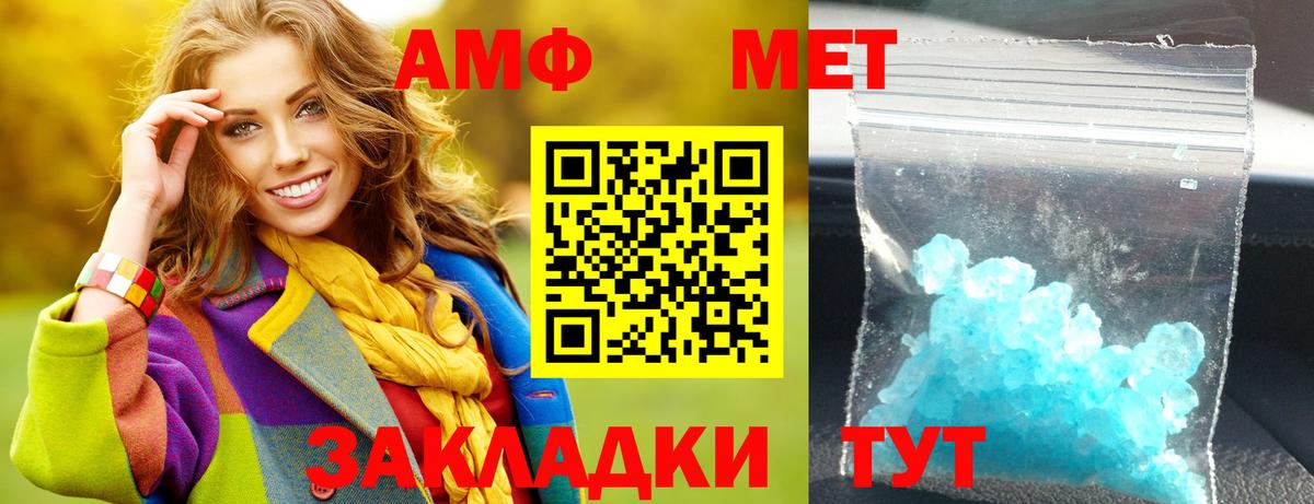 Меф мяу мяу Кострома