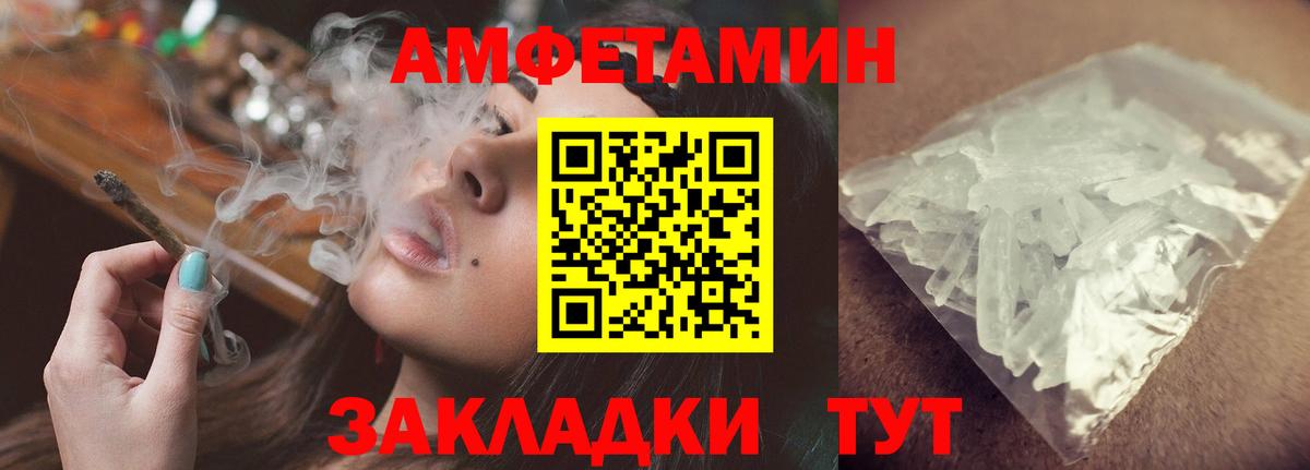 Amphetamine  Вход с VPN  Кострома  Amphetamine Premium 