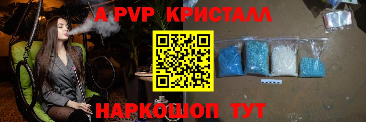 Alfa_PVP Соль  Вход с VPN  Кострома  Альфа ПВП крисы CK  закладки  Альфа ПВП Соль 