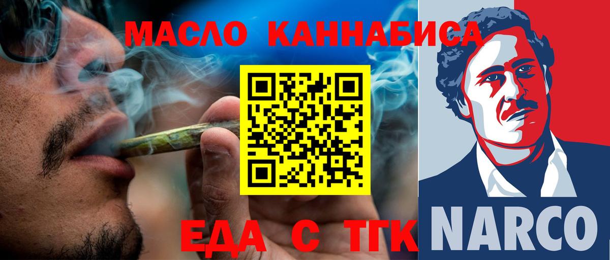 Cannafood конопля  Вход с VPN  Кострома 