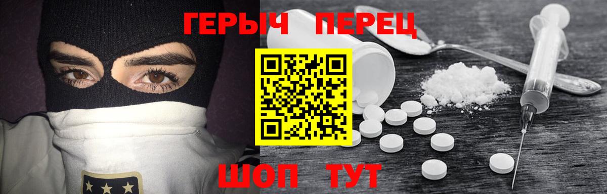 Кострома  ГЕРОИН герыч  Вход с VPN 