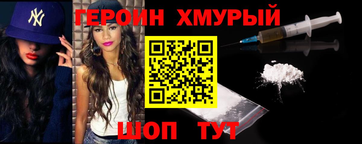 Героин Афган Кострома