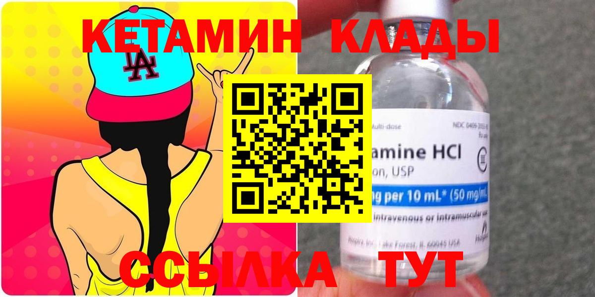 Кострома  Кетамин ketamine  Вход с VPN  КЕТАМИН ketamine 