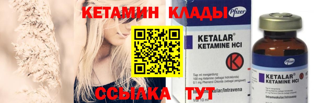 Кетамин ketamine Кострома