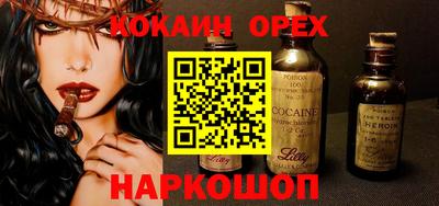 spice Будённовск