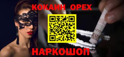 кокаин премиум Бугуруслан