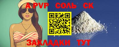 spice Будённовск