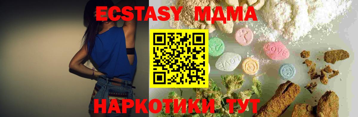 Кострома  МДМА Molly  MDMA crystal  Вход с VPN 