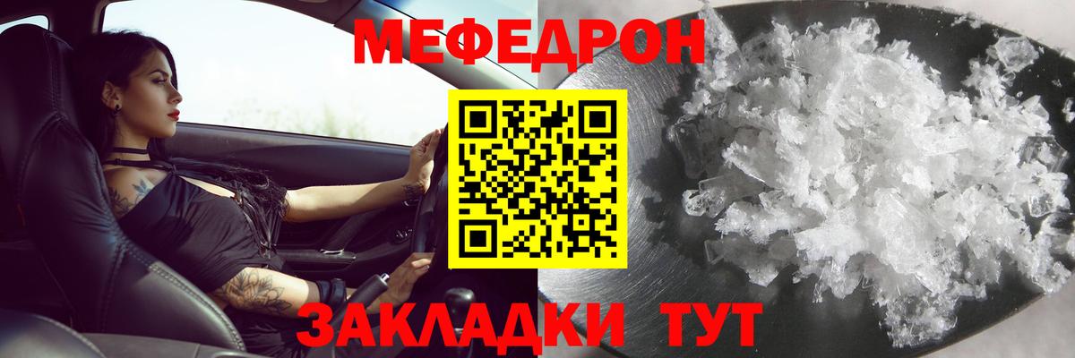 Мефедрон mephedrone  Вход с VPN  Кострома  МЕФ  ОМГ ОМГ ССЫЛКА  МЕФ VHQ 