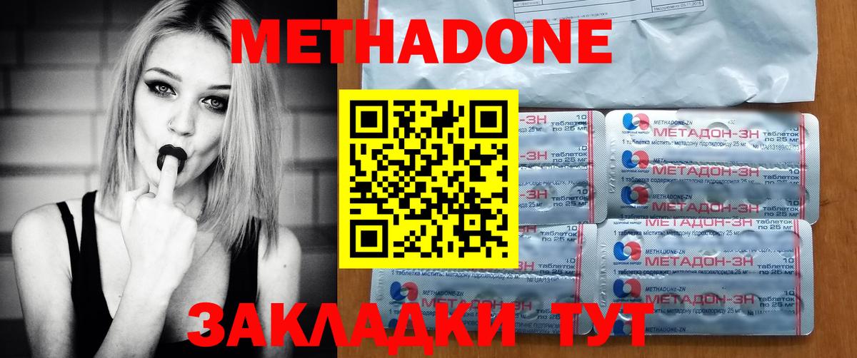 Метадон мёд  Вход с VPN  Кострома  гидра ссылки  МЕТАДОН methadone 