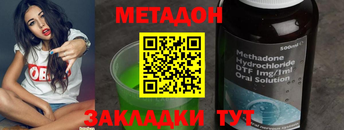 МЕТАДОН кристалл Кострома