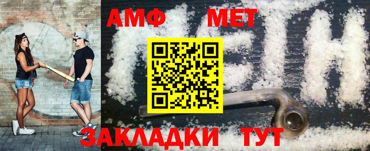 МЕТАМФЕТАМИН винт Кострома